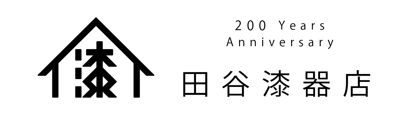 田谷漆器店200周年記念ロゴ